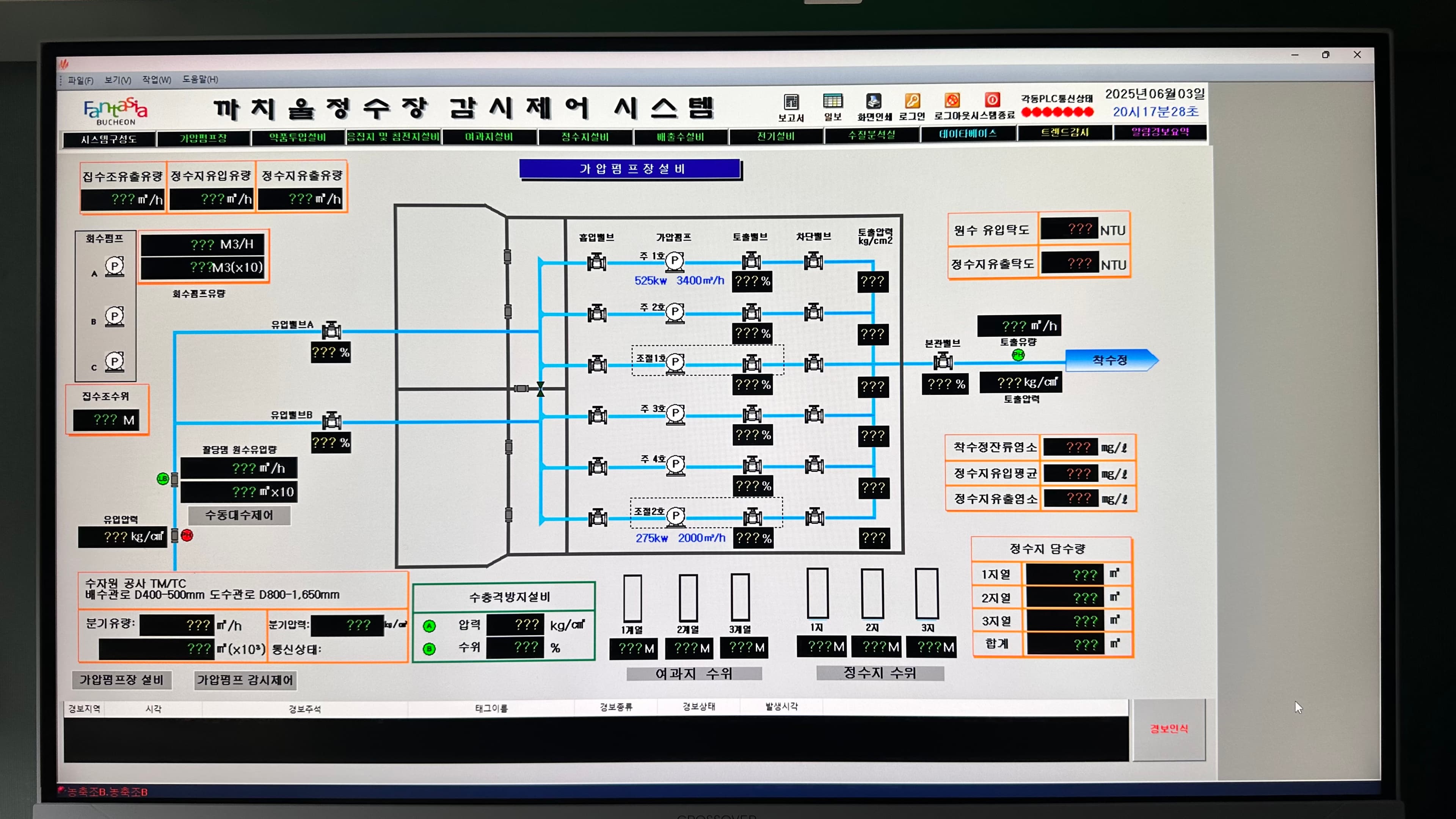 정수장 SCADA & PLC 자동제어 유지보수 상세 사진 2
