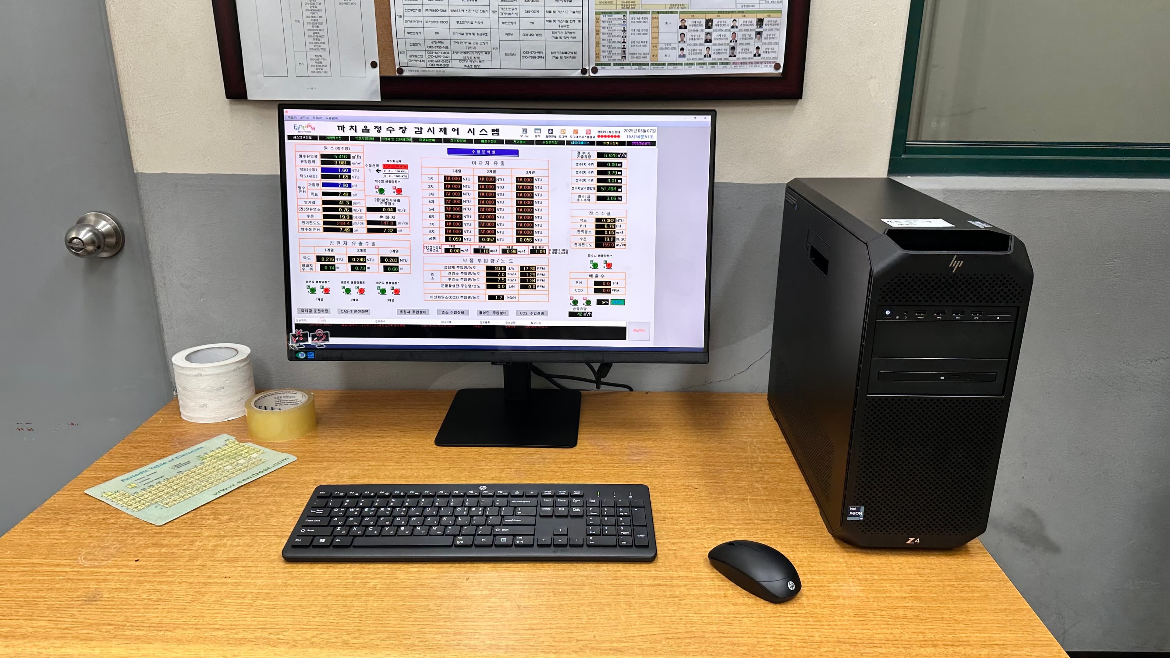 정수장 SCADA & PLC 자동제어 유지보수 상세 사진 3